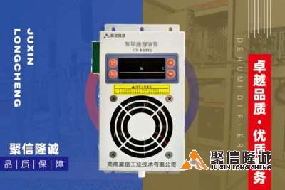 驅(qū)潮終端柜除濕機(jī)使用說明書